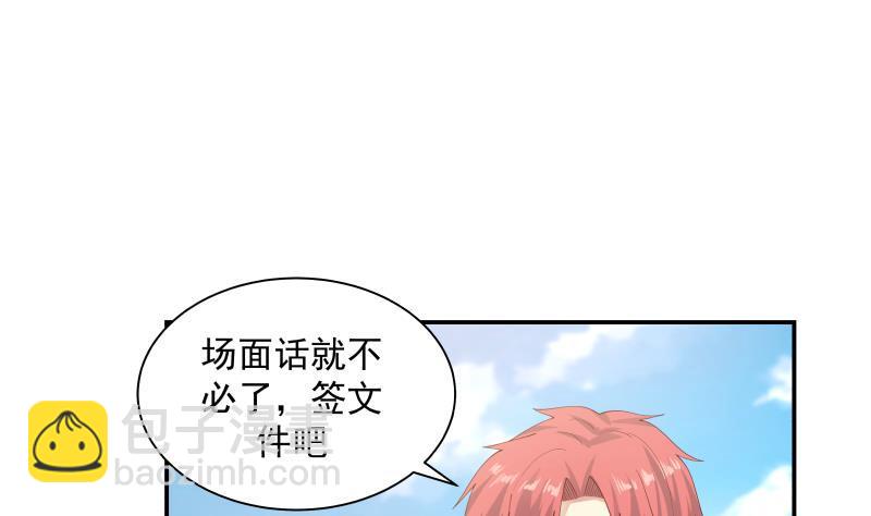 第287话 你们没得选-第286话