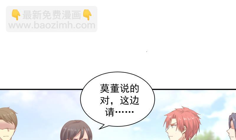第287话 你们没得选-第286话