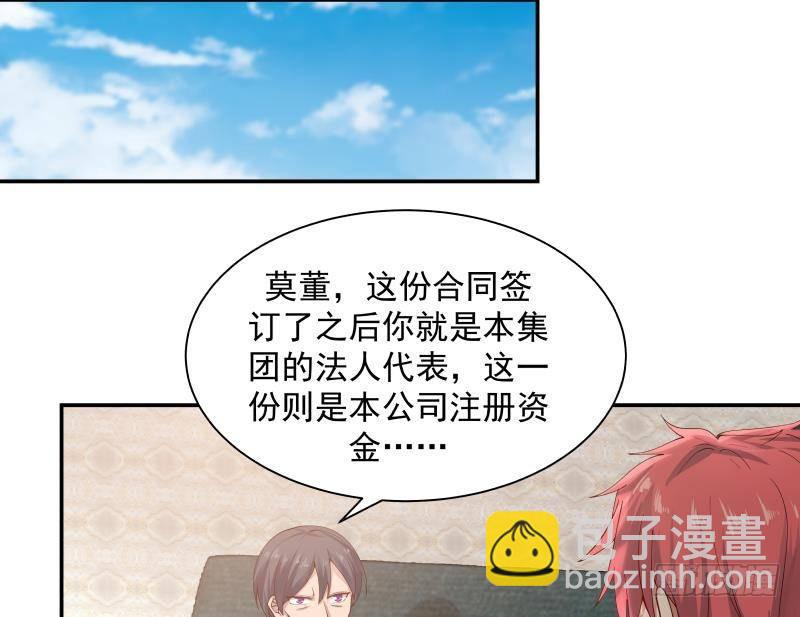 第287话 你们没得选-第286话