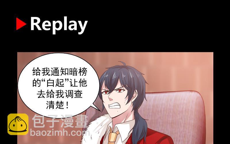 第287话 你们没得选-第286话