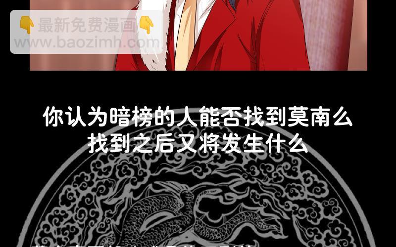 第287话 你们没得选-第286话