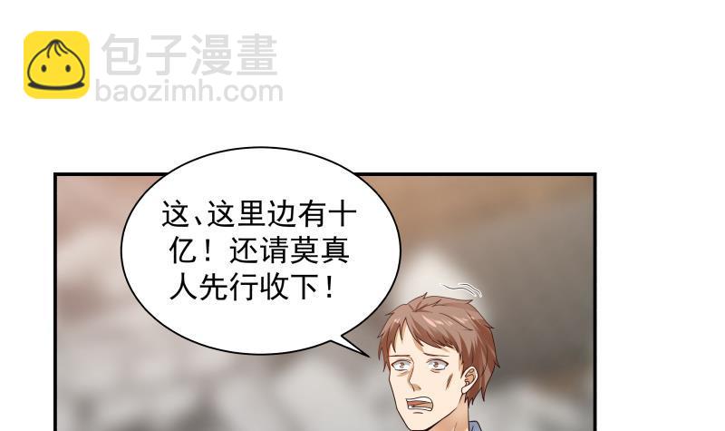 第287话 你们没得选-第286话
