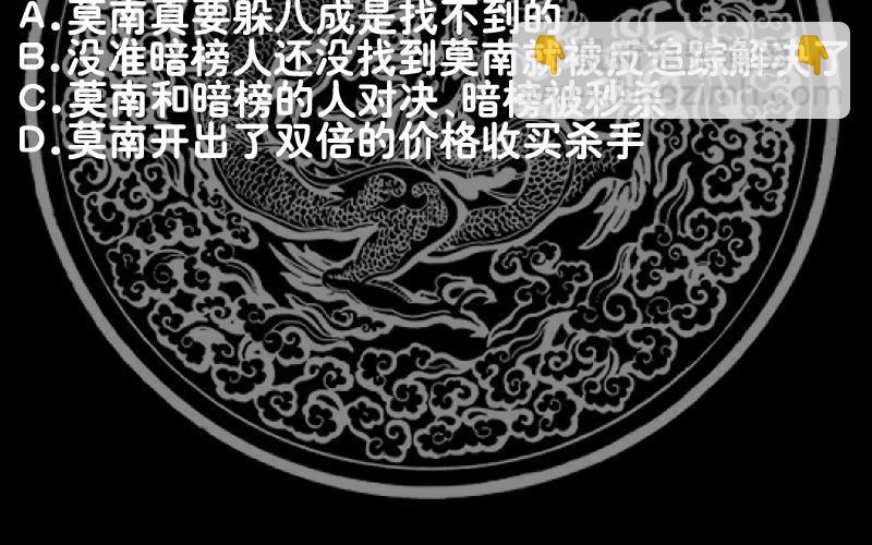 第287话 你们没得选-第286话