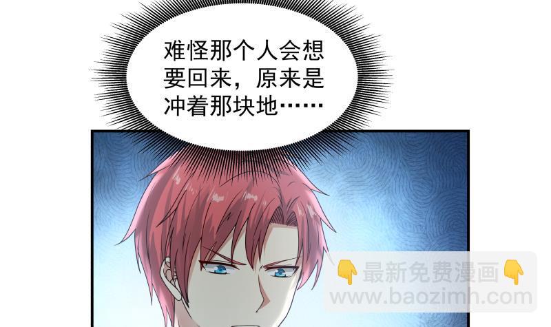 第289话 你不配-第288话