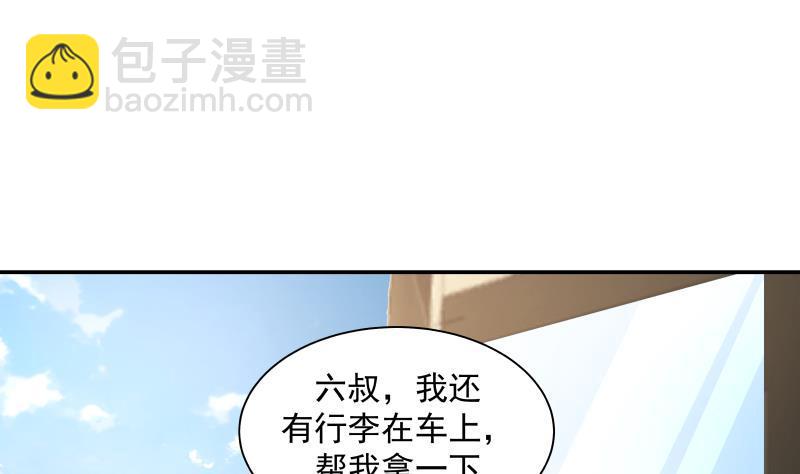 第289话 你不配-第288话