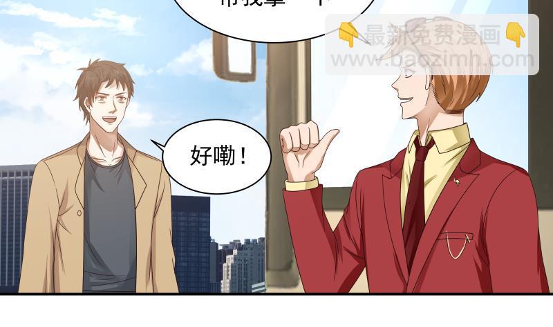 第289话 你不配-第288话