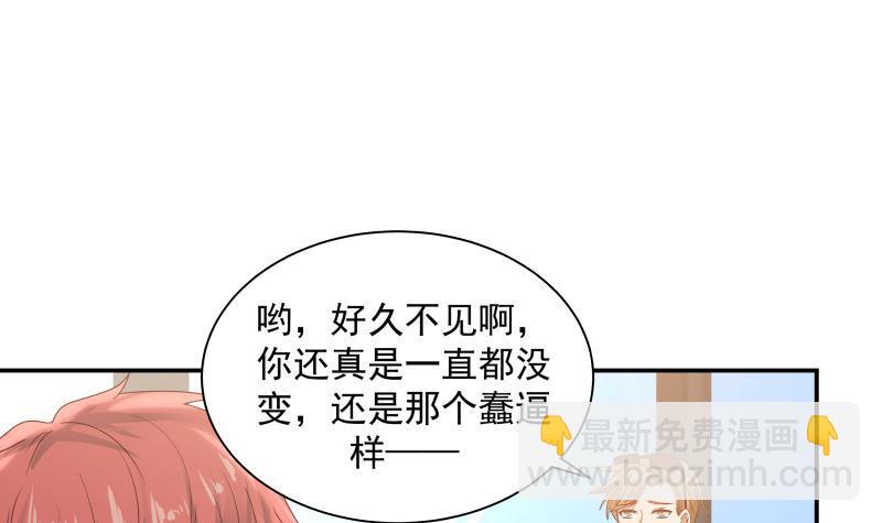 第289话 你不配-第288话