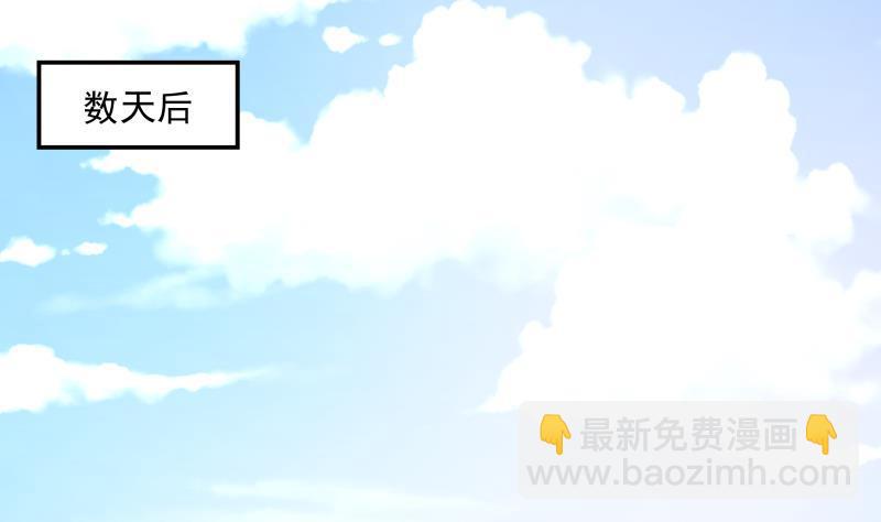 第289话 你不配-第288话