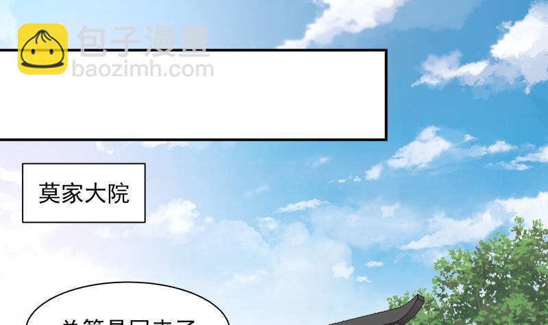 第289话 你不配-第288话