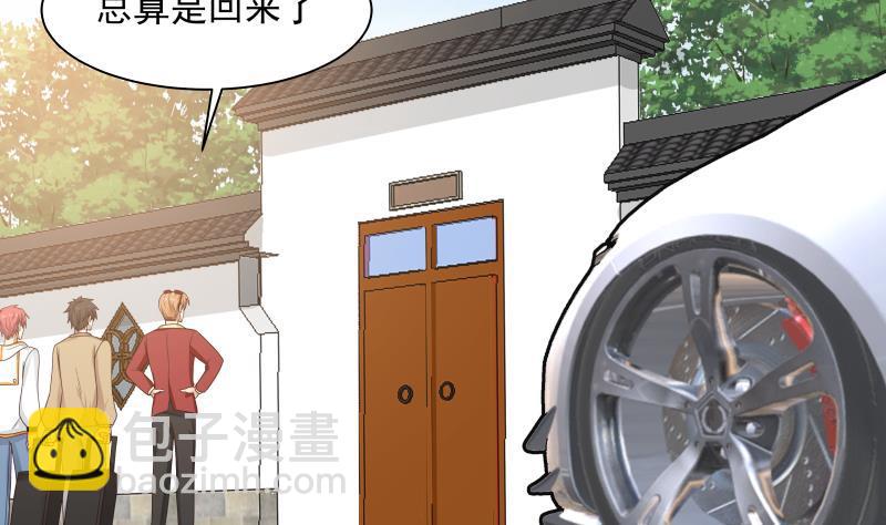 第289话 你不配-第288话