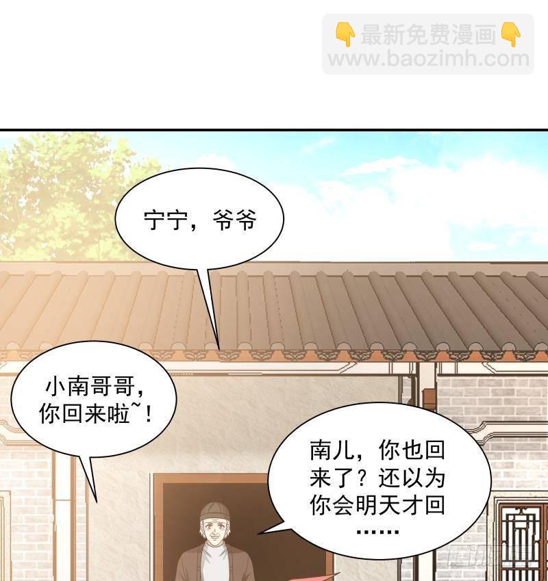 第289话 你不配-第288话