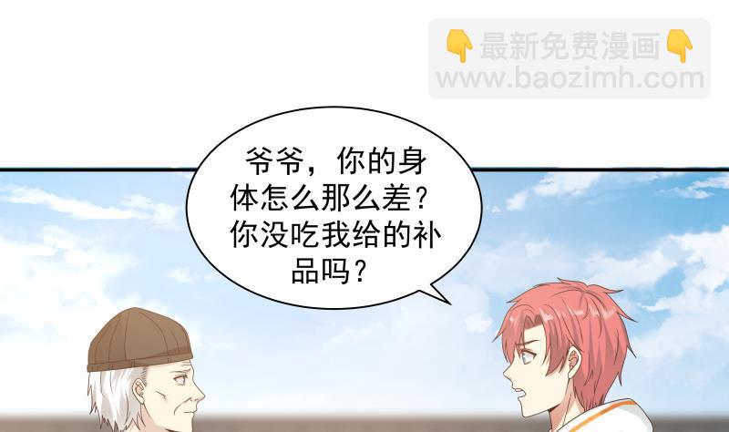 第289话 你不配-第288话