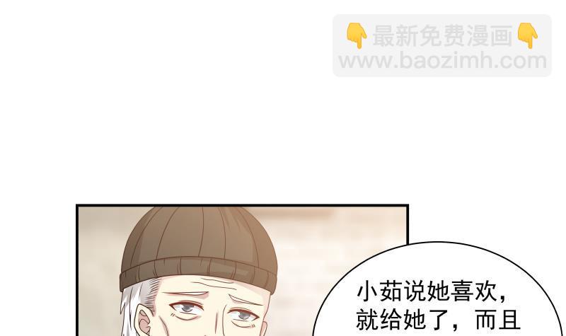 第289话 你不配-第288话