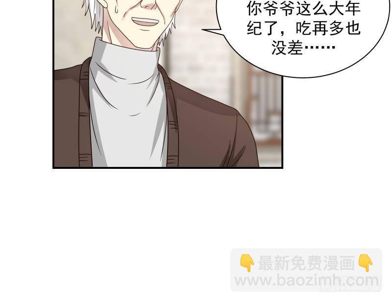 第289话 你不配-第288话