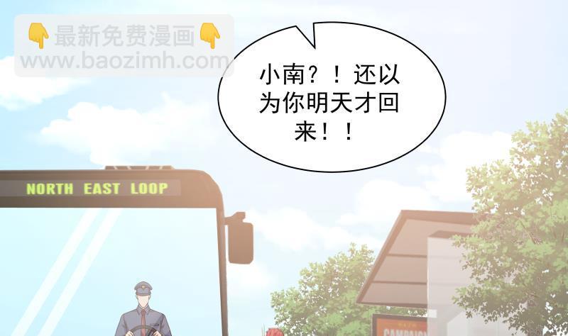 第289话 你不配-第288话