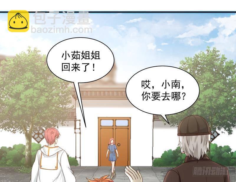 第289话 你不配-第288话