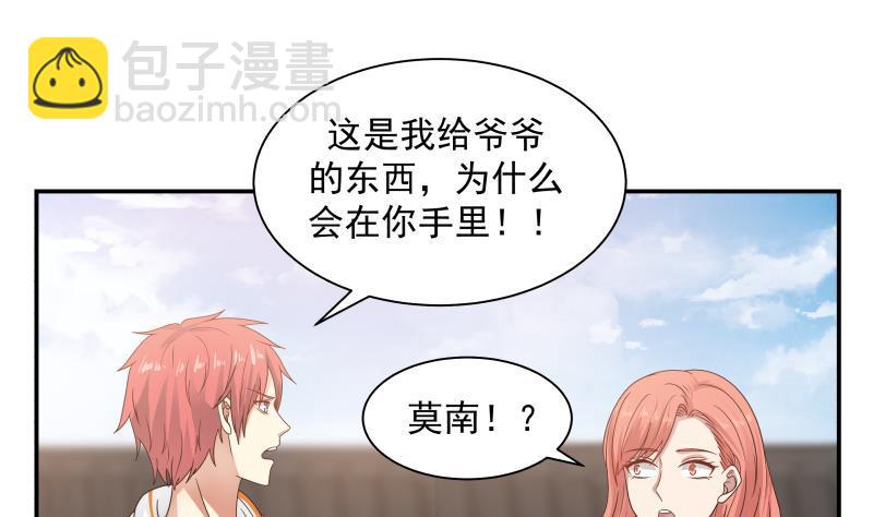 第289话 你不配-第288话