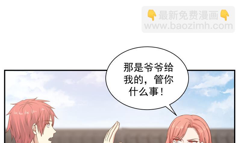 第289话 你不配-第288话