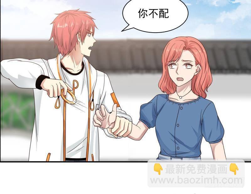 第289话 你不配-第288话
