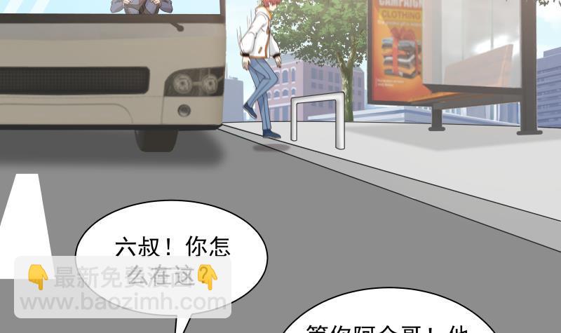 第289话 你不配-第288话