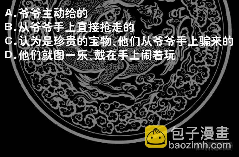 第289话 你不配-第288话