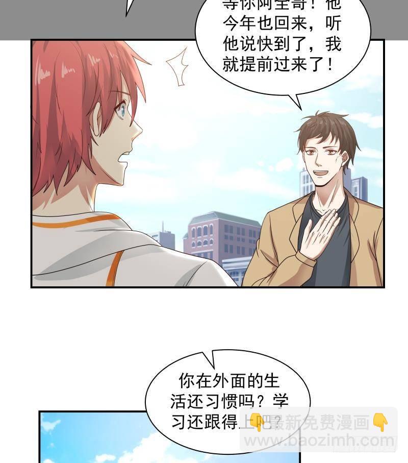 第289话 你不配-第288话
