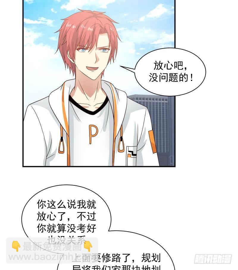 第289话 你不配-第288话
