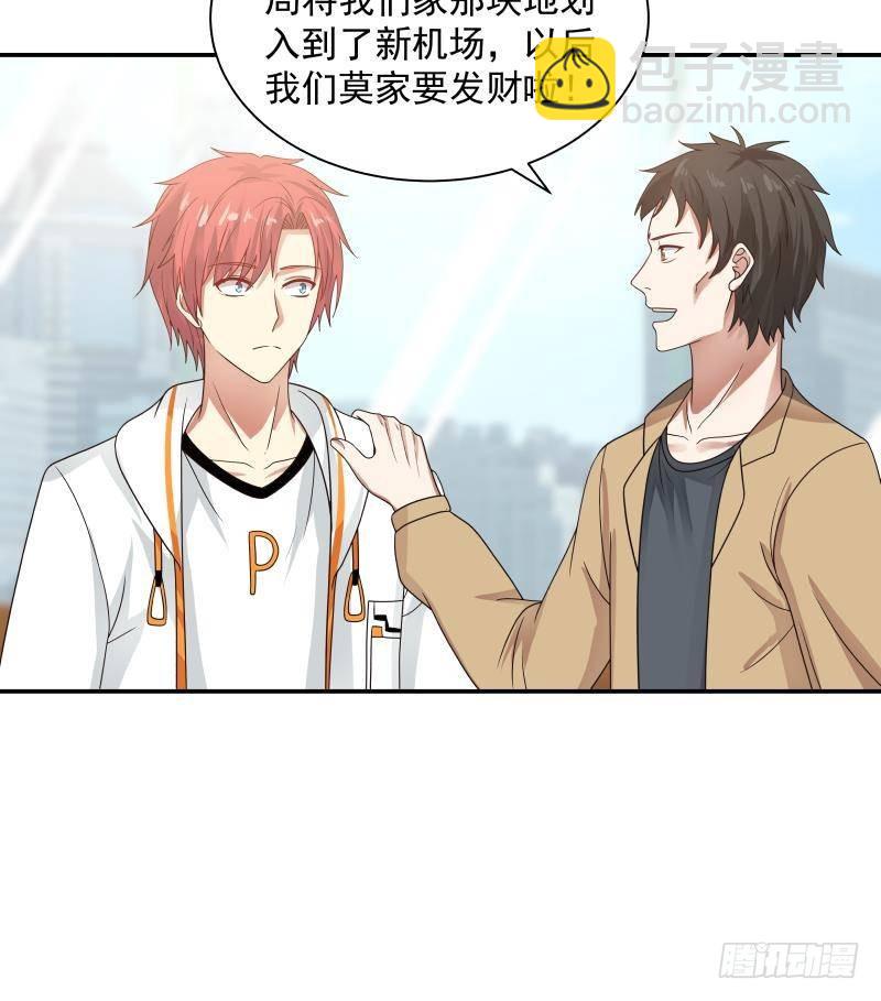 第289话 你不配-第288话