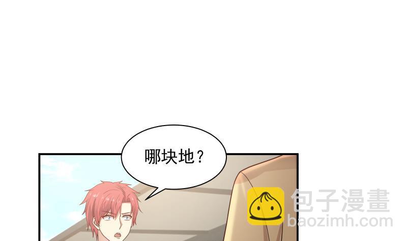 第289话 你不配-第288话