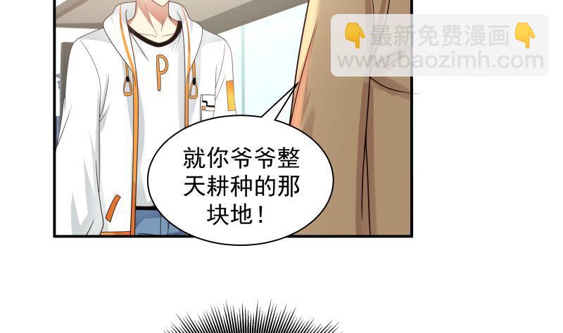 第289话 你不配-第288话