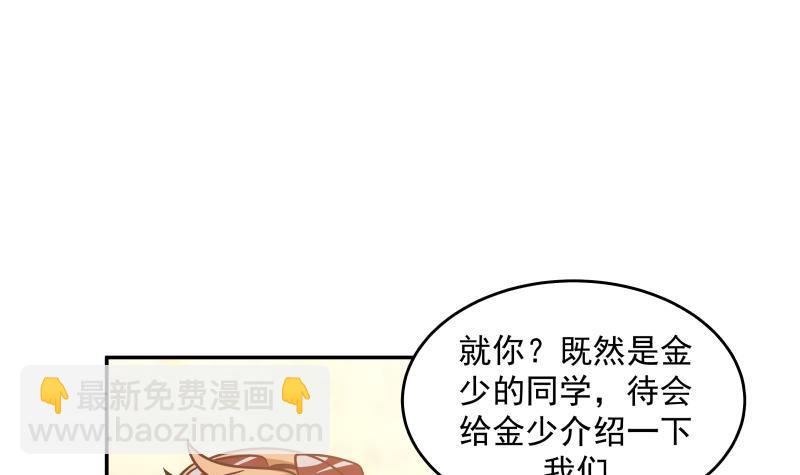 第291话 儿时死对头-第290话