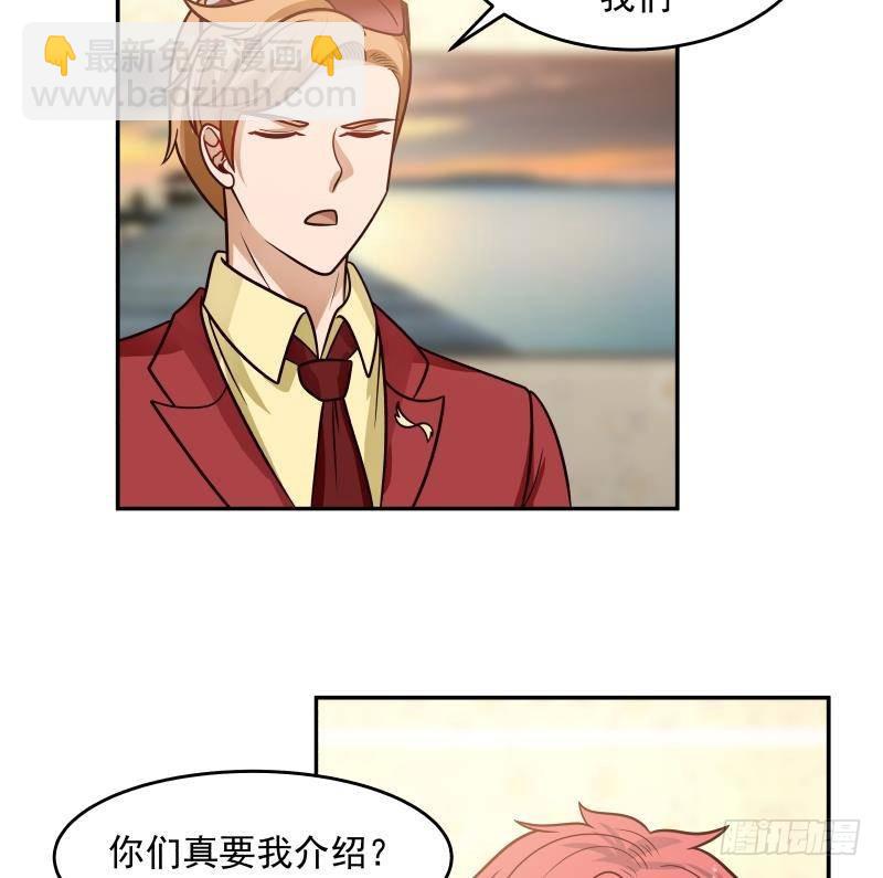 第291话 儿时死对头-第290话