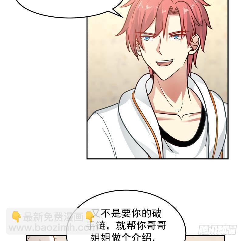 第291话 儿时死对头-第290话