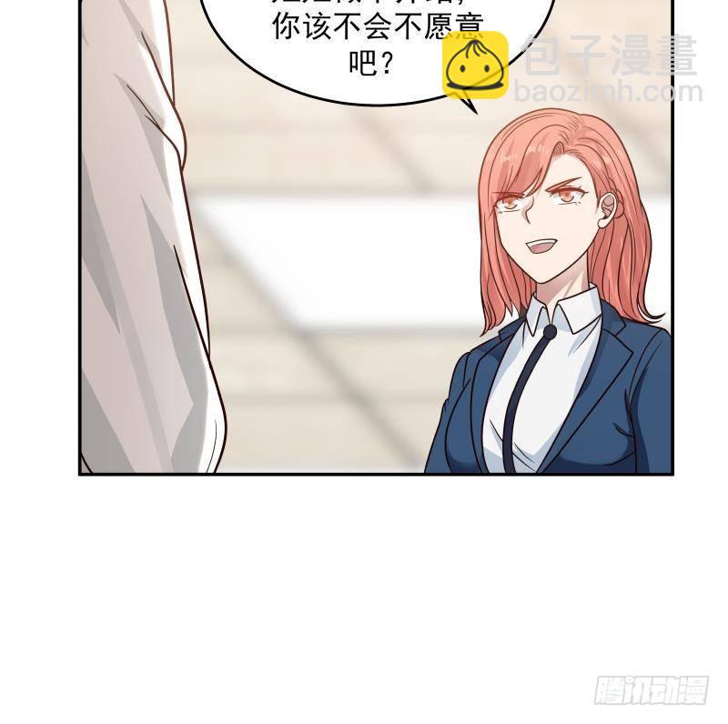 第291话 儿时死对头-第290话