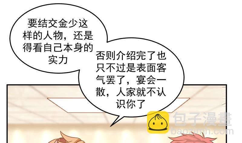 第291话 儿时死对头-第290话