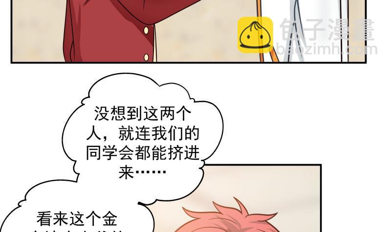 第291话 儿时死对头-第290话