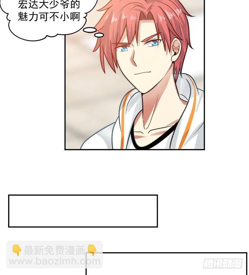 第291话 儿时死对头-第290话