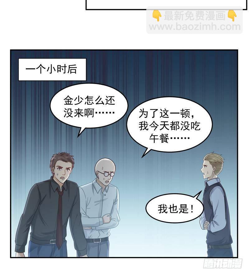 第291话 儿时死对头-第290话