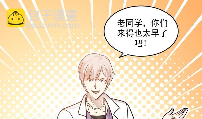 第291话 儿时死对头-第290话