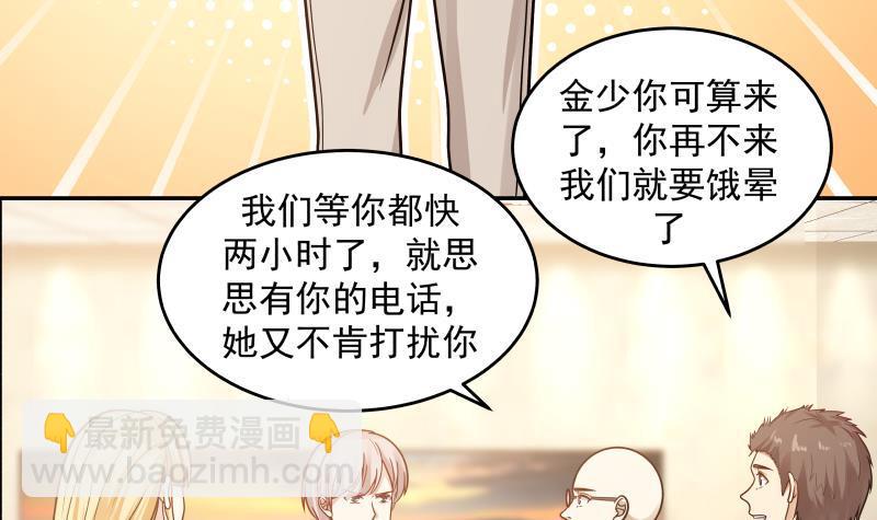 第291话 儿时死对头-第290话