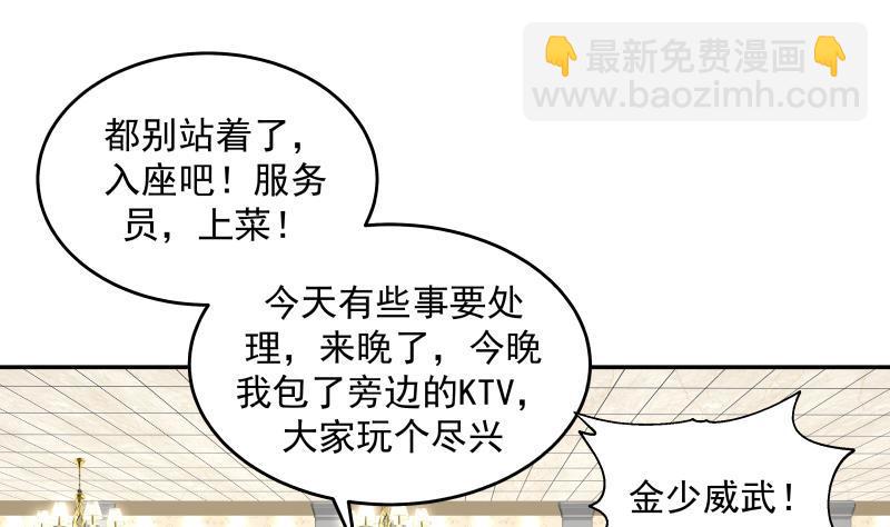 第291话 儿时死对头-第290话