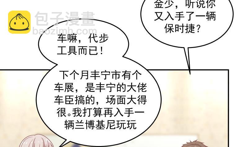 第291话 儿时死对头-第290话