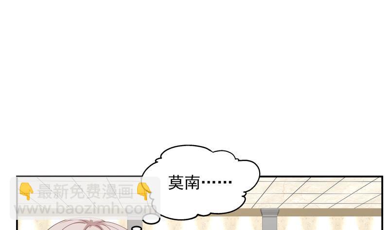 第291话 儿时死对头-第290话