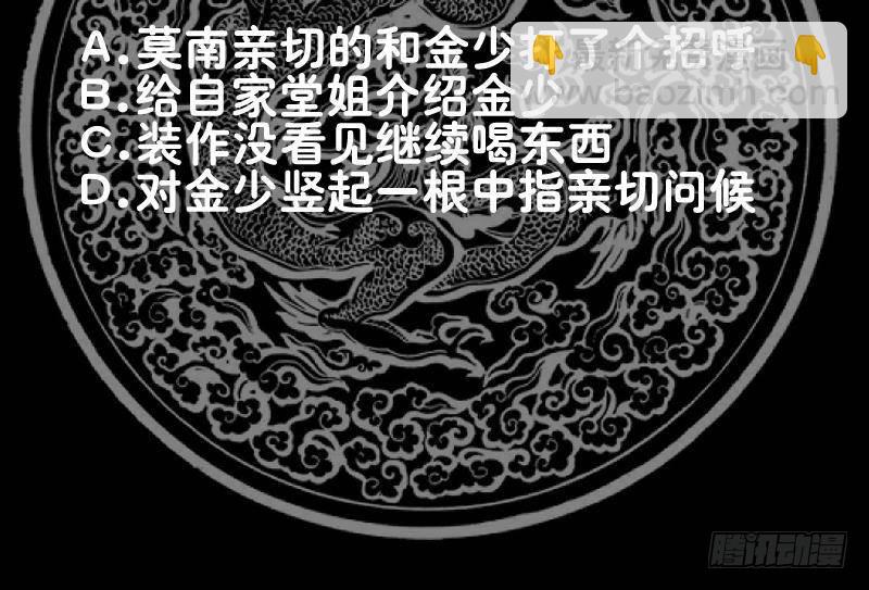 第291话 儿时死对头-第290话