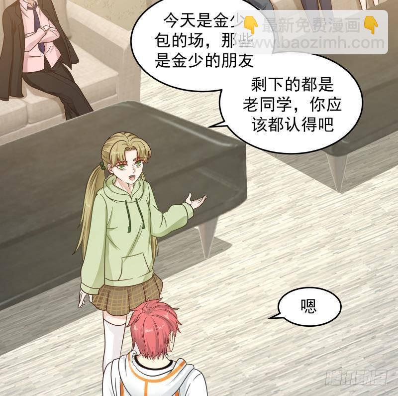 第291话 儿时死对头-第290话