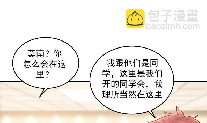 第291话 儿时死对头-第290话
