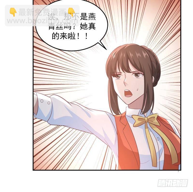 第293话 来自燕青丝的打脸-第292话