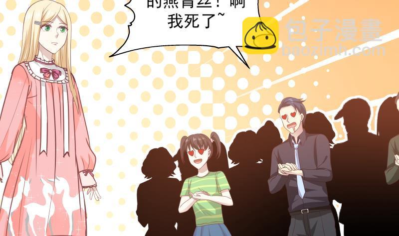 第293话 来自燕青丝的打脸-第292话