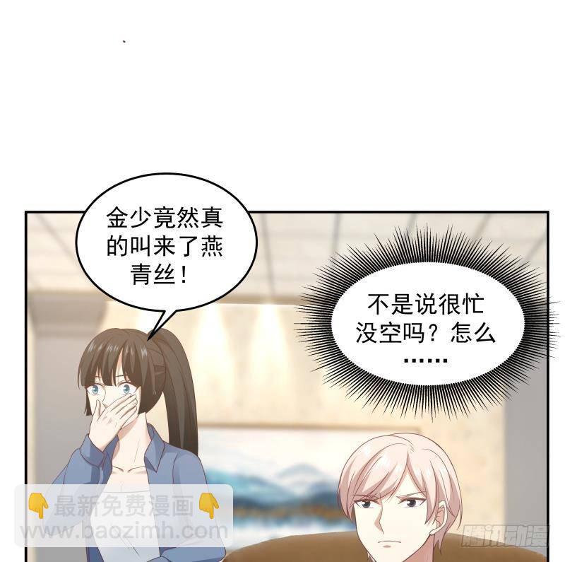 第293话 来自燕青丝的打脸-第292话