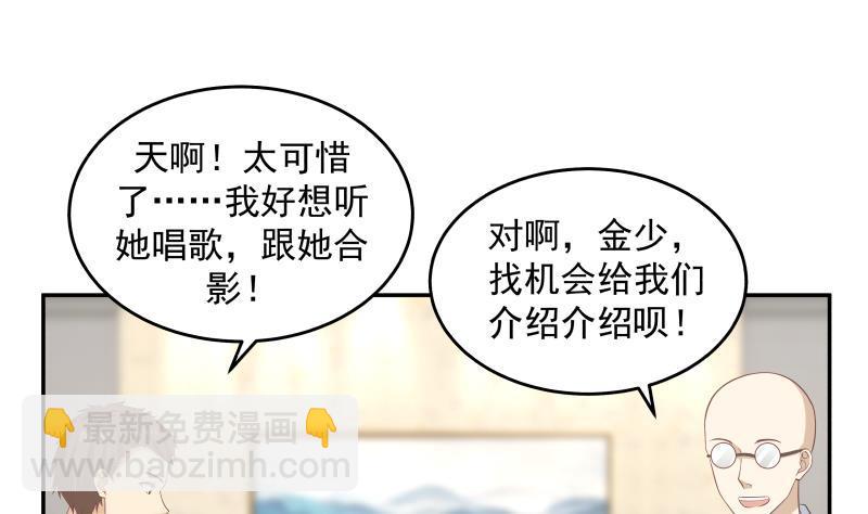 第293话 来自燕青丝的打脸-第292话